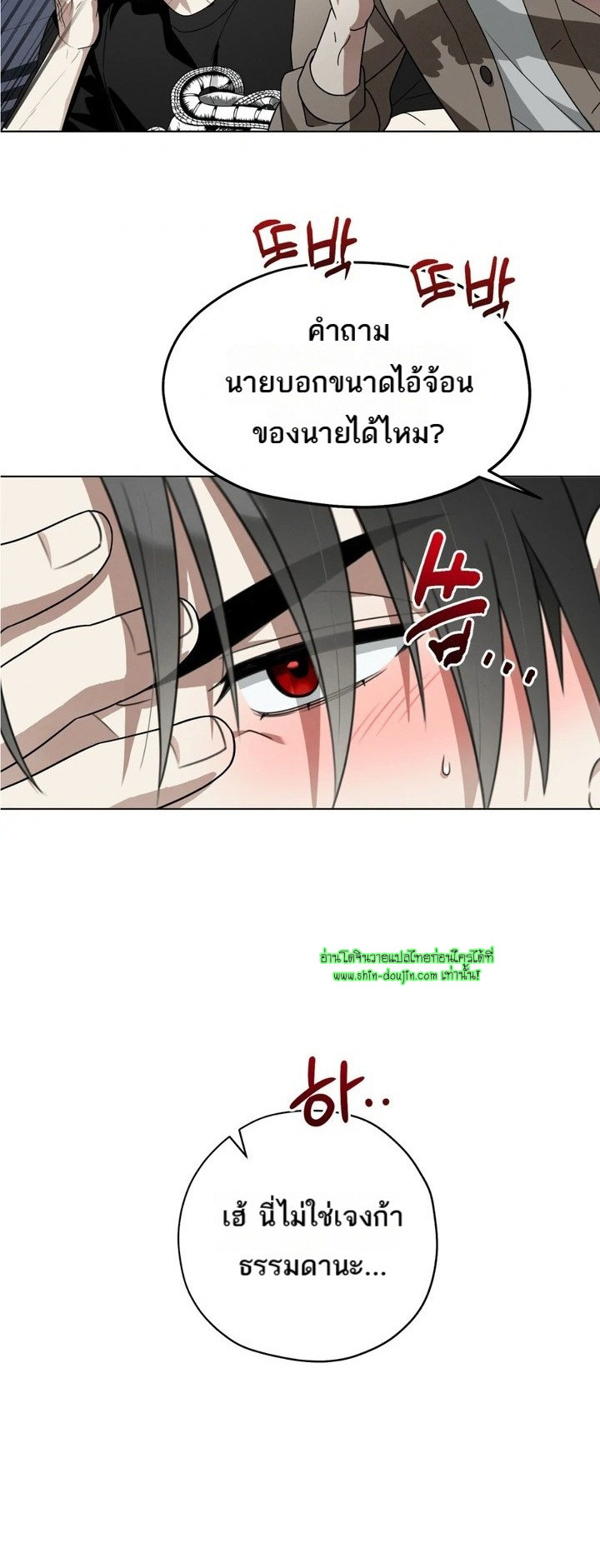 Heavy Rain Advisory EP 3